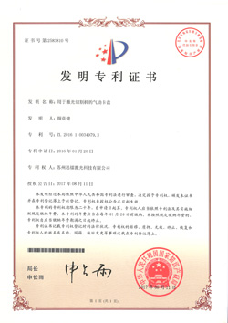 技術(shù)證書
