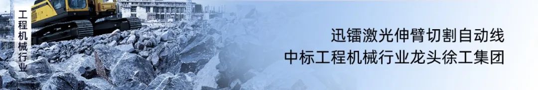 中標濟南軌道交通集團！迅鐳激光推動軌道高端裝備加速轉(zhuǎn)型！(圖8)