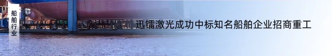 迅鐳激光中標(biāo)電氣行業(yè)知名企業(yè)沈陽中變電氣(圖5)
