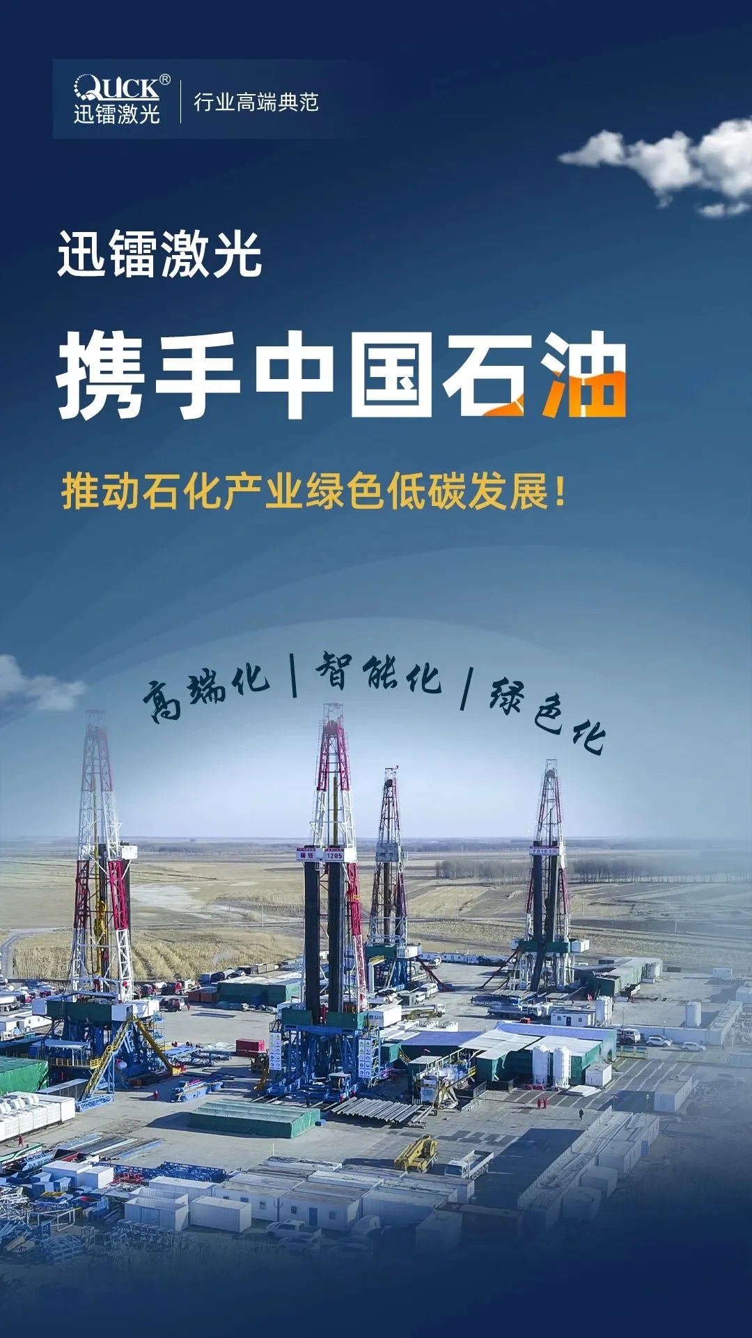 中國石油(圖1)