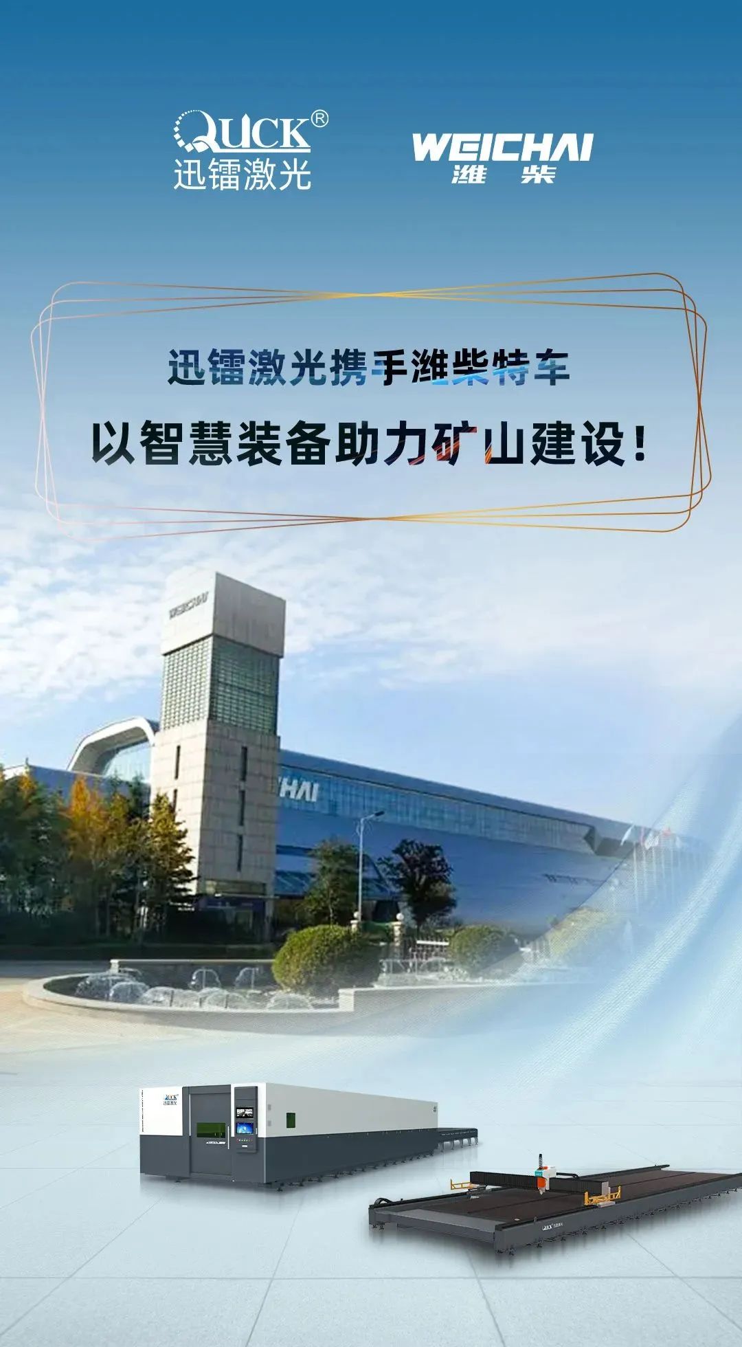 濰柴集團(圖2)