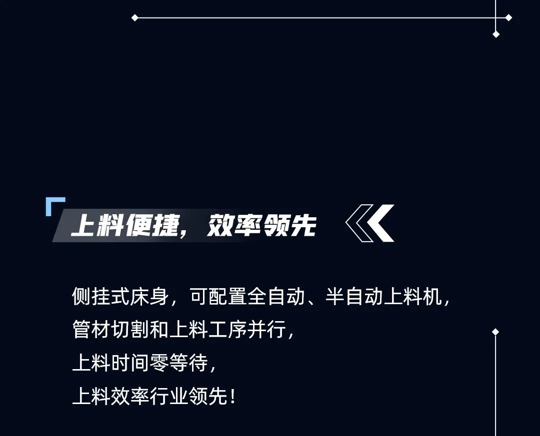 迅鐳激光L12精密切管機 | 小而強大，定義行業(yè)新標桿！(圖7)