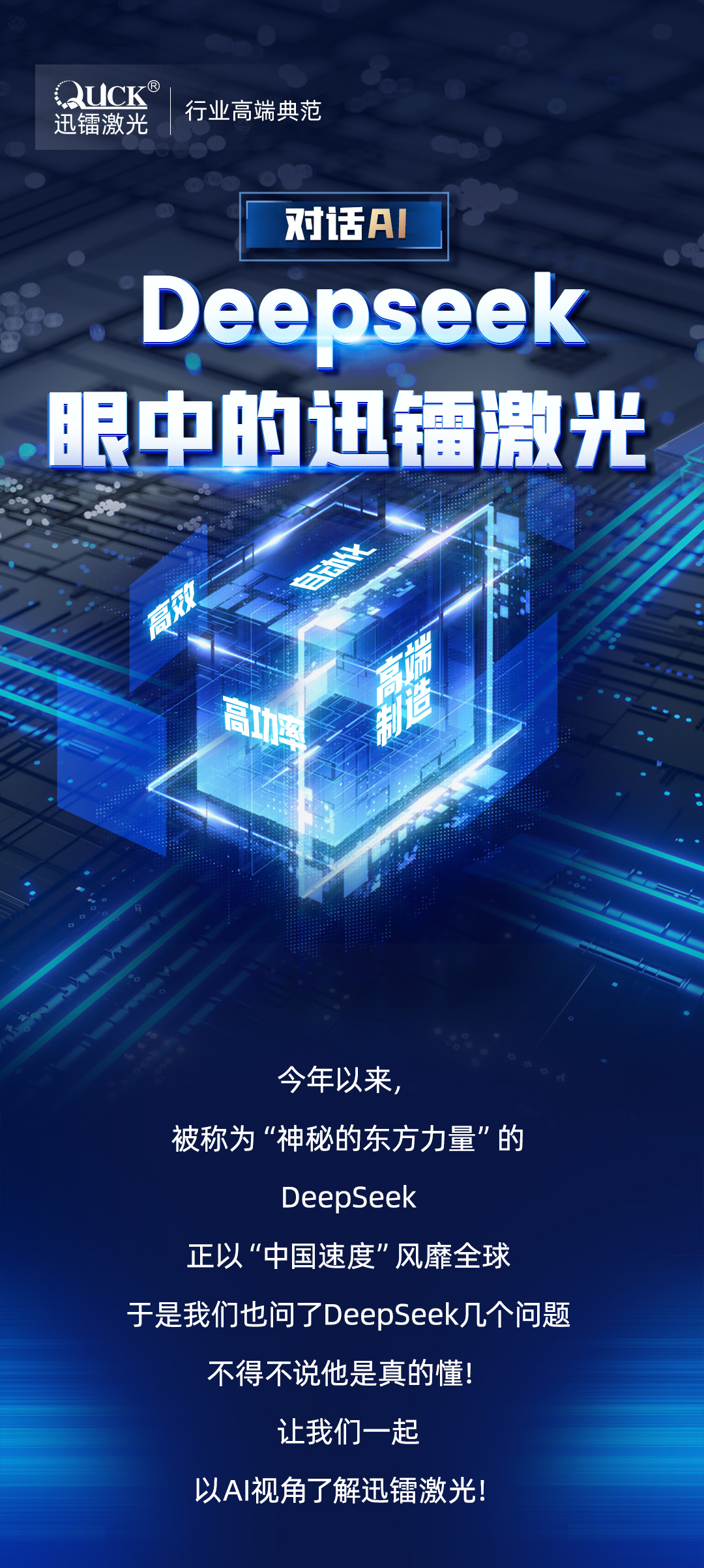 核心智造海報_01.jpg