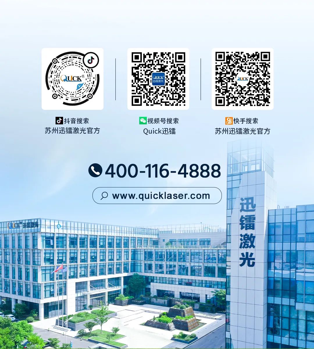 迅鐳激光中標(biāo)新能源充電樁龍頭企業(yè)——特來電（Teld）(圖6)